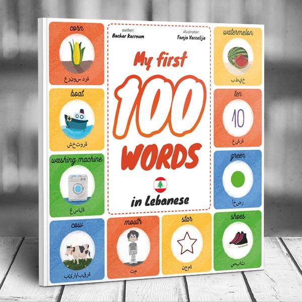 My first 100 WORDS